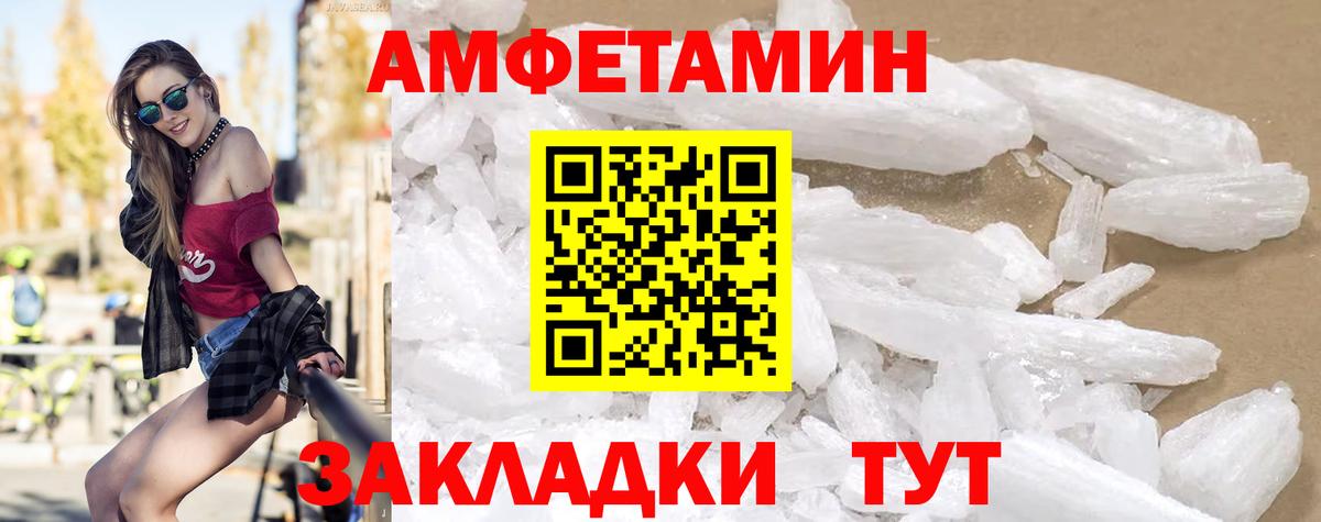 Донской  площадка как зайти  АМФЕТАМИН  Вход с VPN  АМФ Розовый 