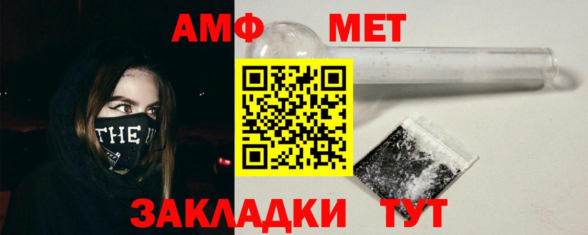 АМФЕТАМИН 97% Донской