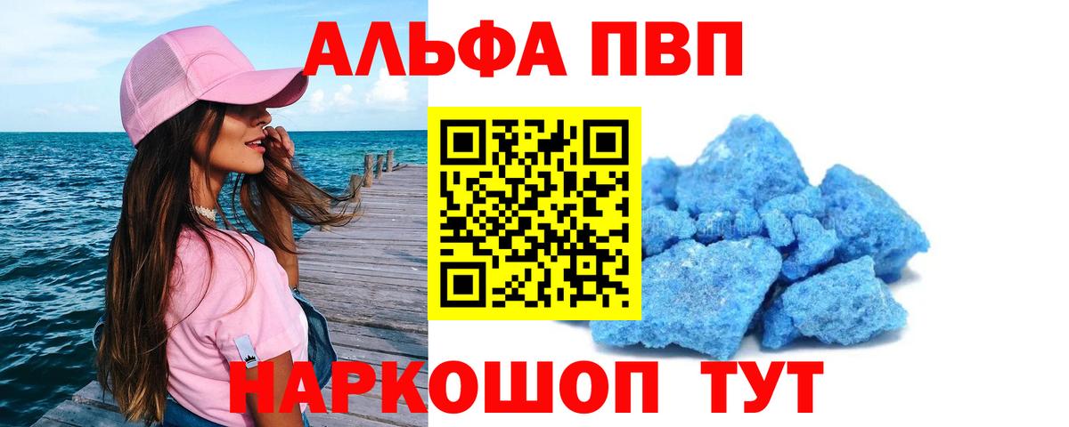 Alpha-PVP Crystall  Alpha PVP крисы CK  Вход с VPN  Донской 