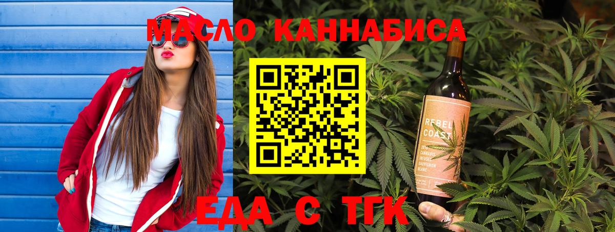 Донской  Cannafood конопля  Вход с VPN 