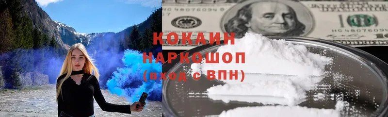 Кокаин FishScale  Донской 