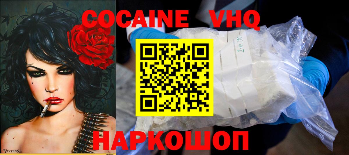 КОКАИН  Cocaine Колумбийский  Вход с VPN  Донской 