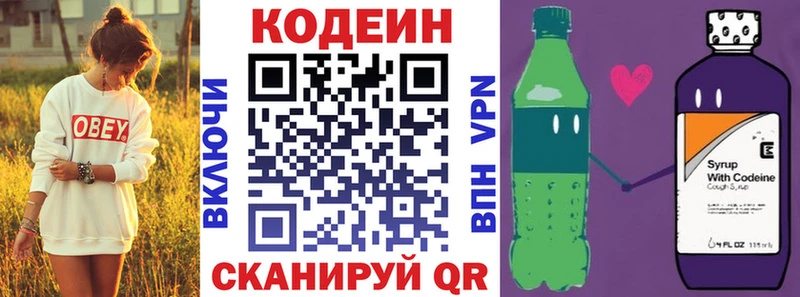 даркнет сайт  Донской  Кодеиновый сироп Lean Purple Drank 