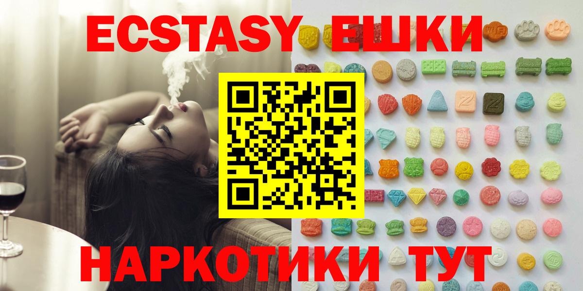 цены   Вход с VPN  Ecstasy VHQ  Донской  ЭКСТАЗИ 300 mg 