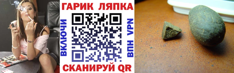 ГАШИШ гарик магазин продажи Донской