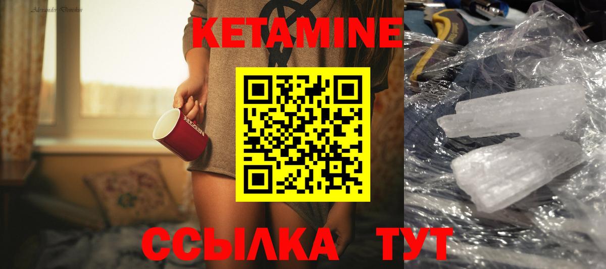 Донской  Кетамин ketamine  Вход с VPN 