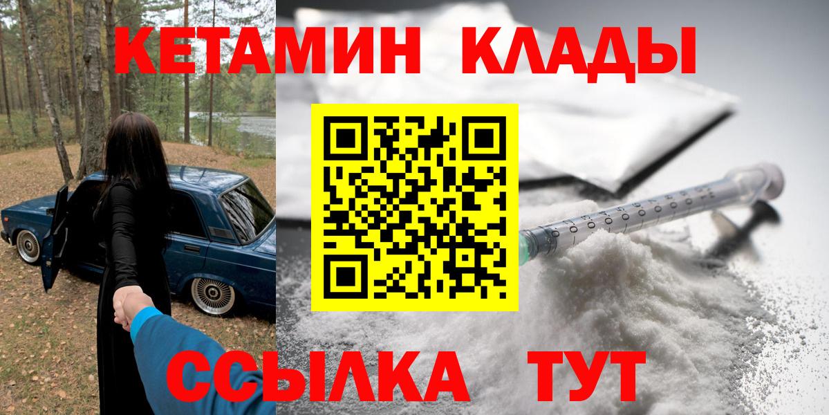 КЕТАМИН ketamine Донской