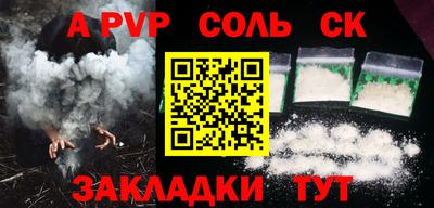 альфа пвп Абинск