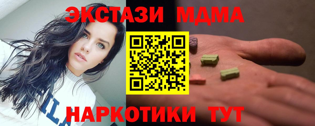MDMA crystal  Вход с VPN  Донской  МДМА молли 