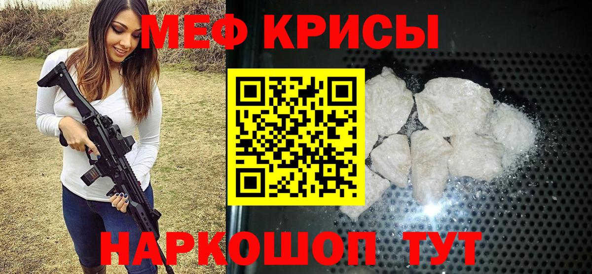 хочу   Мефедрон  Донской  Вход с VPN  Меф мяу мяу 