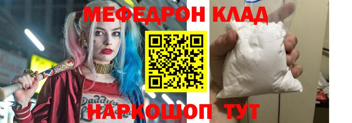 Мефедрон  Донской
