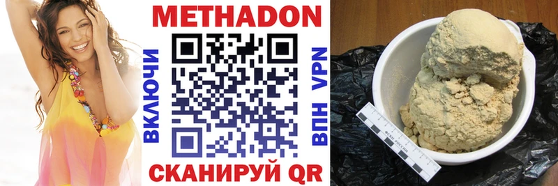 Метадон VHQ  Донской 