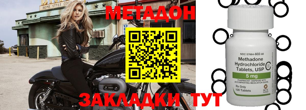 Метадон белоснежный Донской