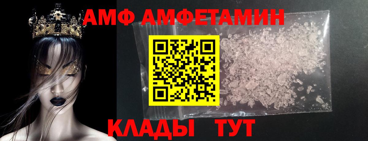 Донской  МЕТАМФЕТАМИН кристалл  Вход с VPN 