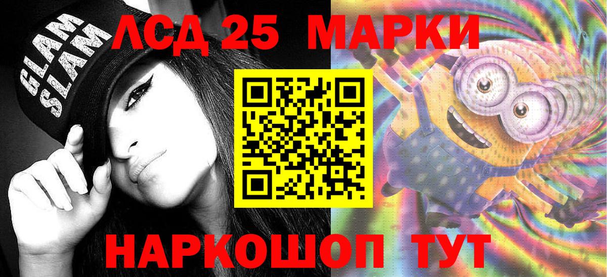 Наркотические марки 1,8мг  Марки 25I-NBOMe  Донской  Вход с VPN  Наркотические марки 1,8мг 